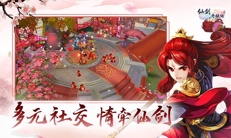 奇侠传,仙剑,寻仙篇