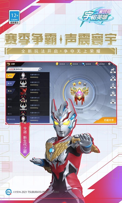 奥特曼,英雄,宇宙