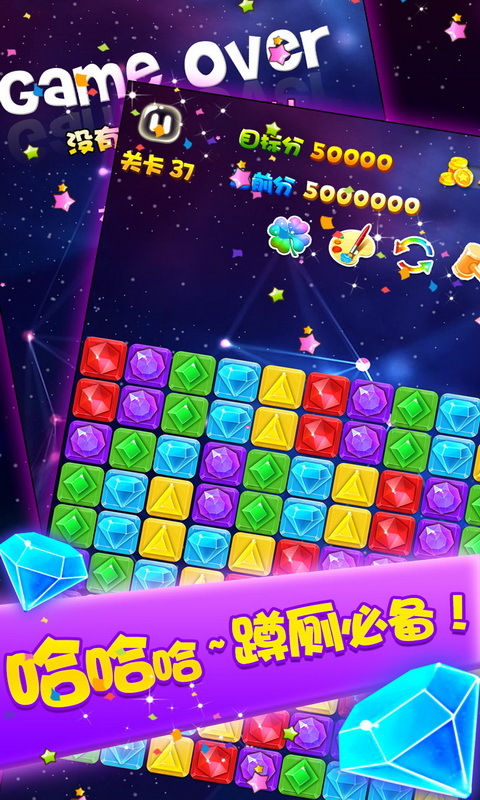 宝石,消灭