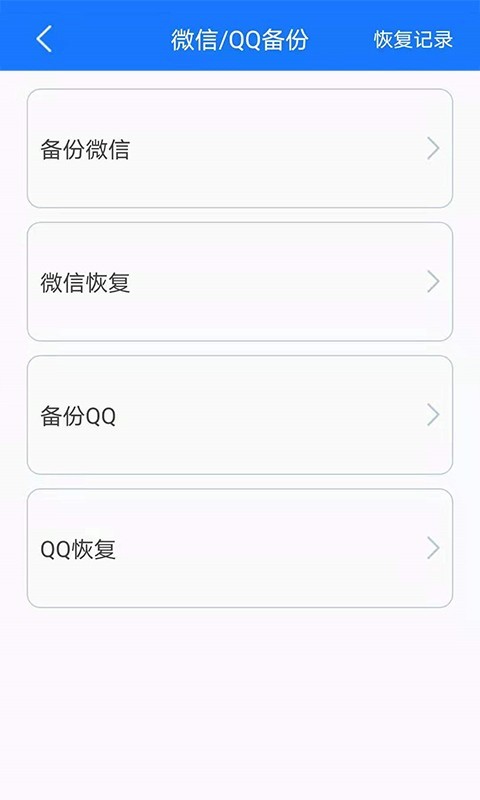 备份,手机