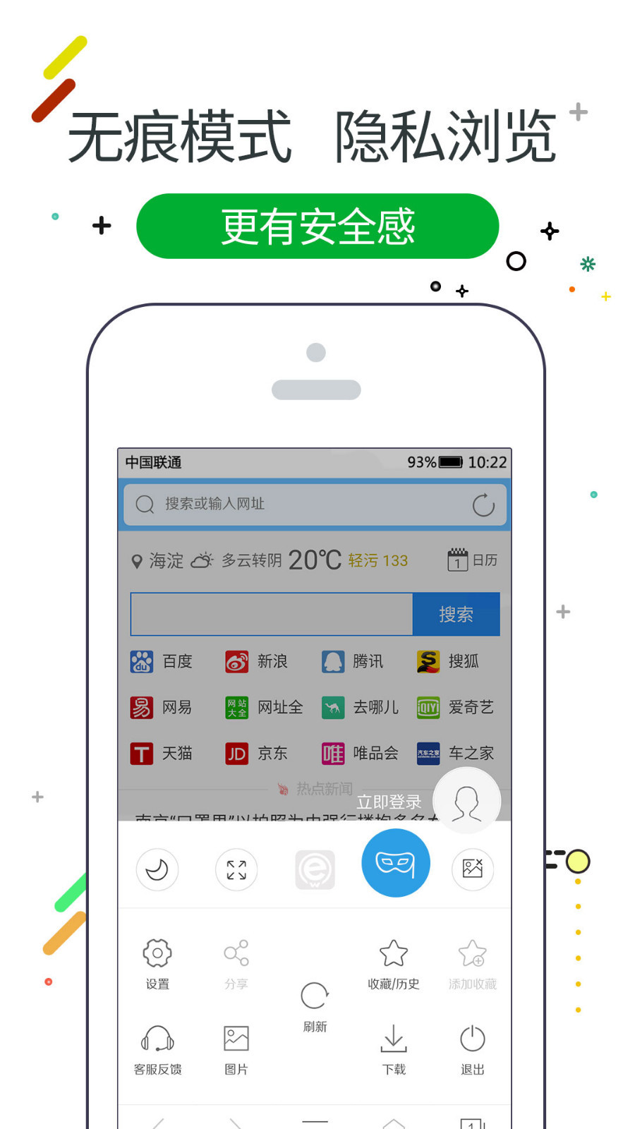 浏览器