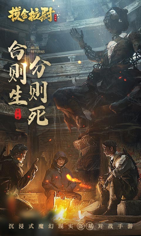 摸金,墓寻宝,字卷
