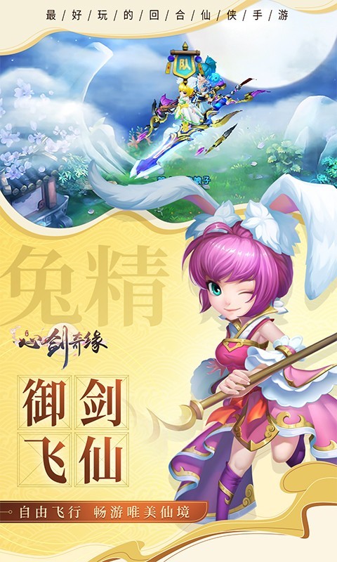心剑奇缘