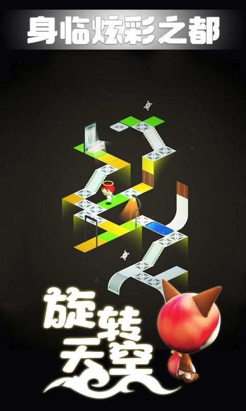 旋转,天空