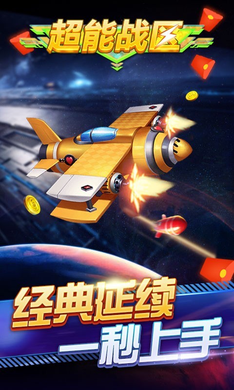 战区,超能