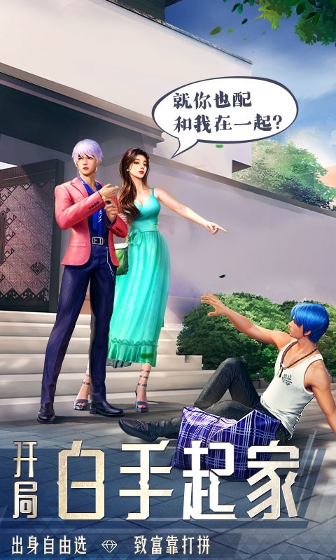 大亨,公司,明日