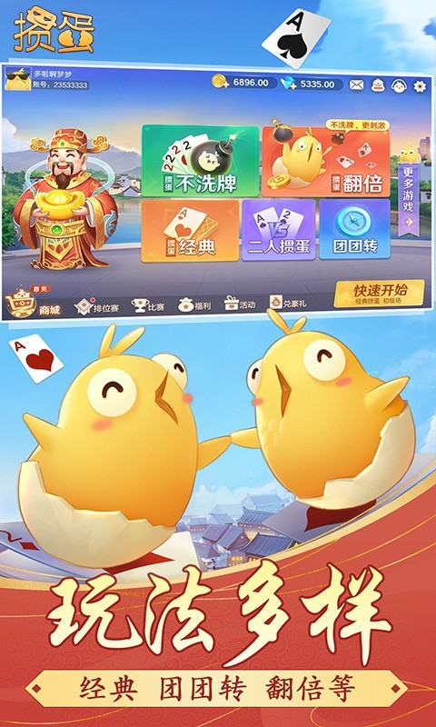 掼蛋,玩法,升级