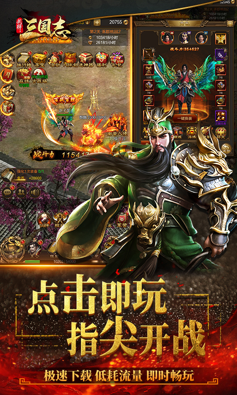武神,三国志