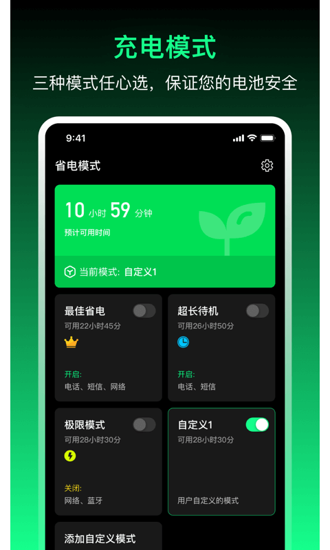 充电贝