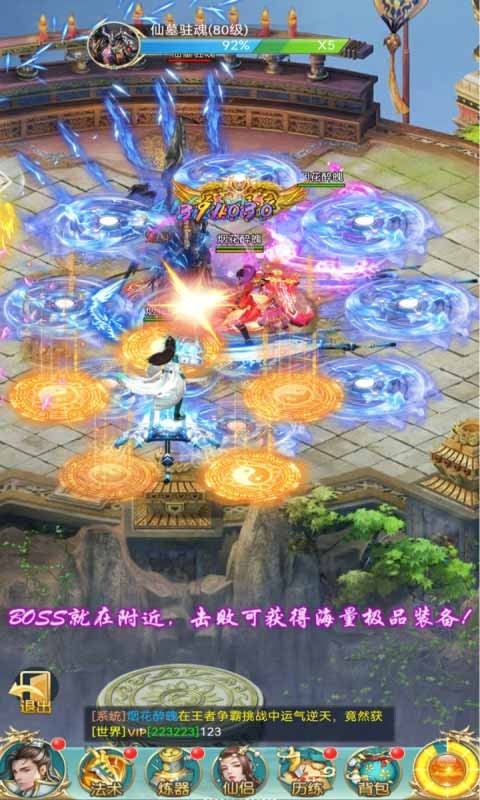 剑侠,逍遥