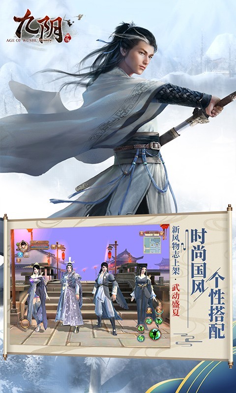 九阴,天下