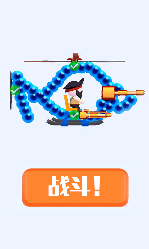飞机,对决