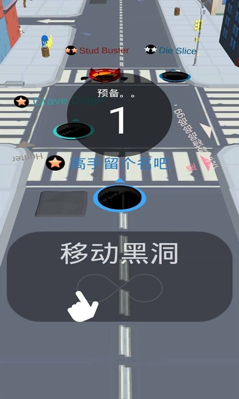 大作战,黑洞
