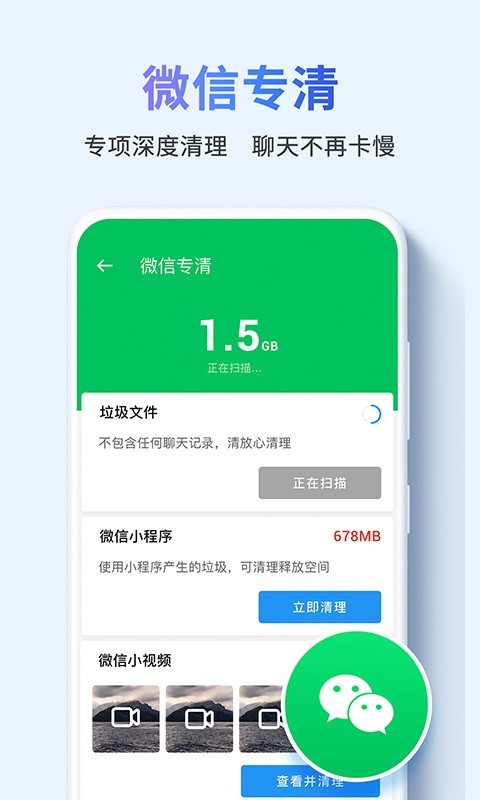 助手,清理
