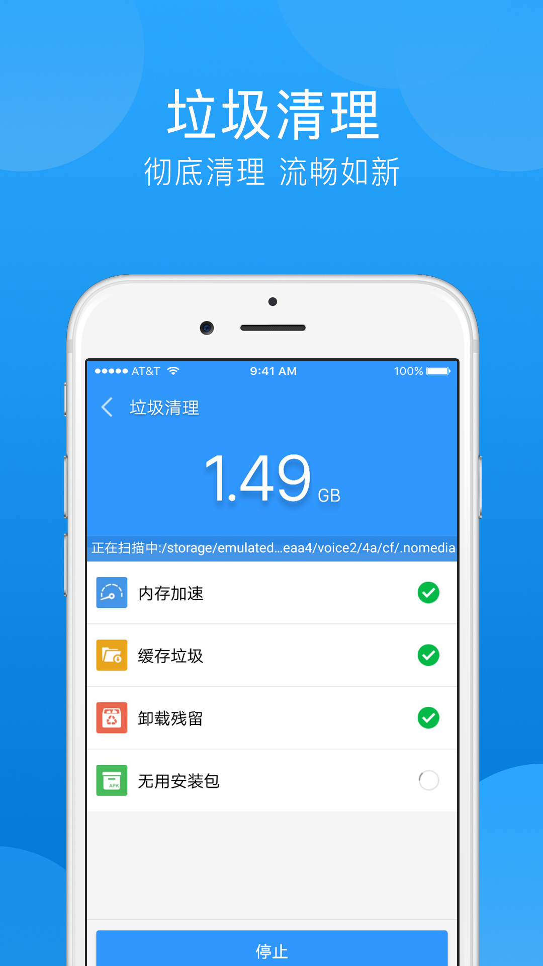 清理,垃圾