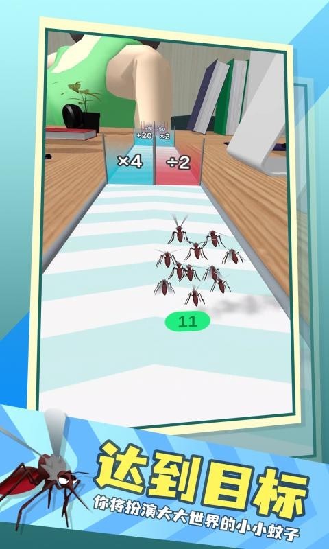 蚊子