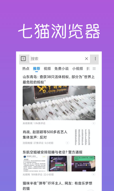 浏览器