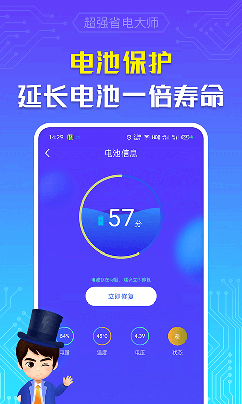 大师