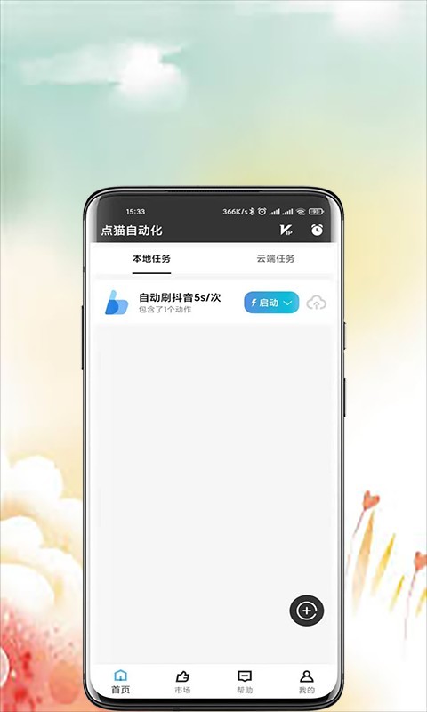 点击器,猫免,ROOT