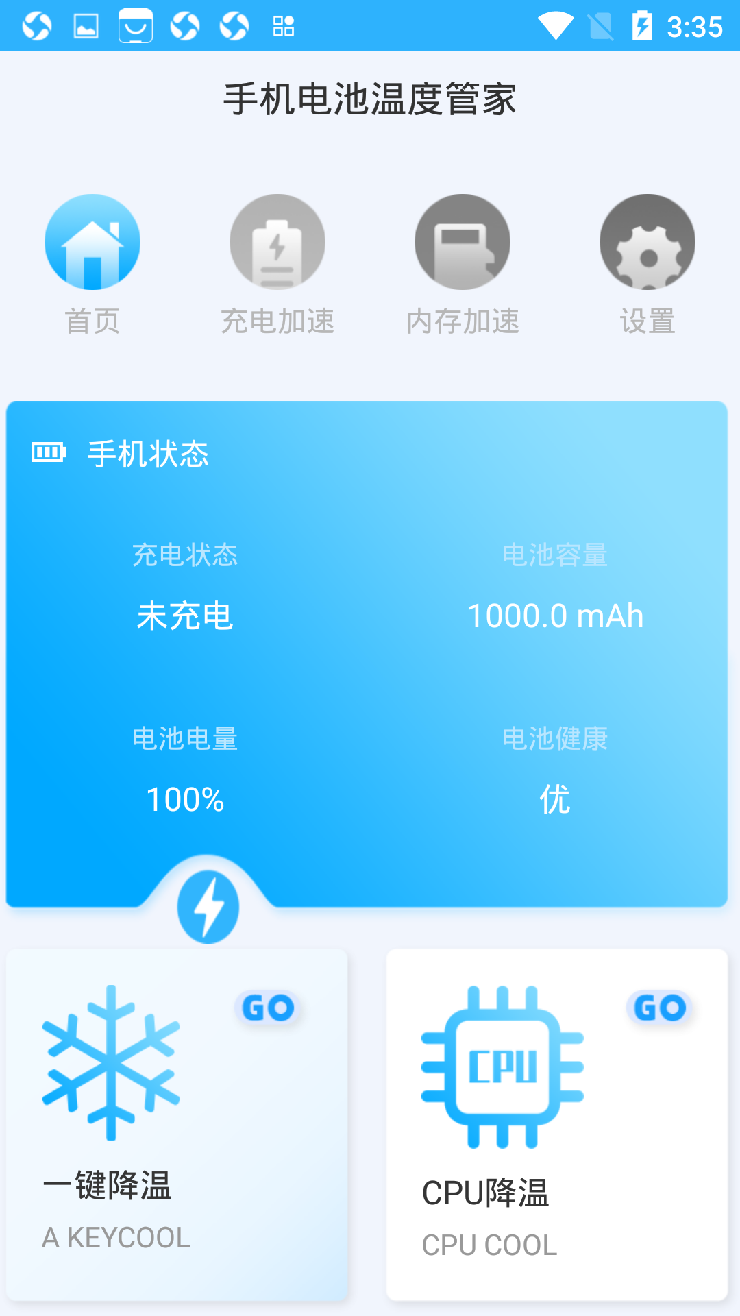 管家,电池,温度