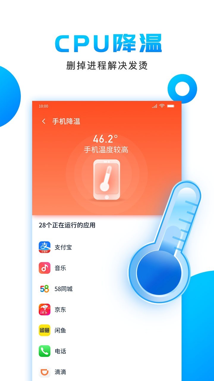 清理,洁净