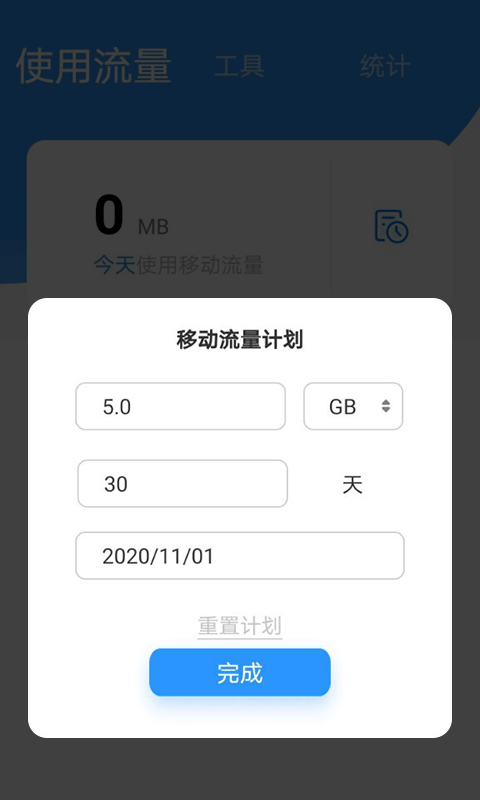 海豚,管家,流量