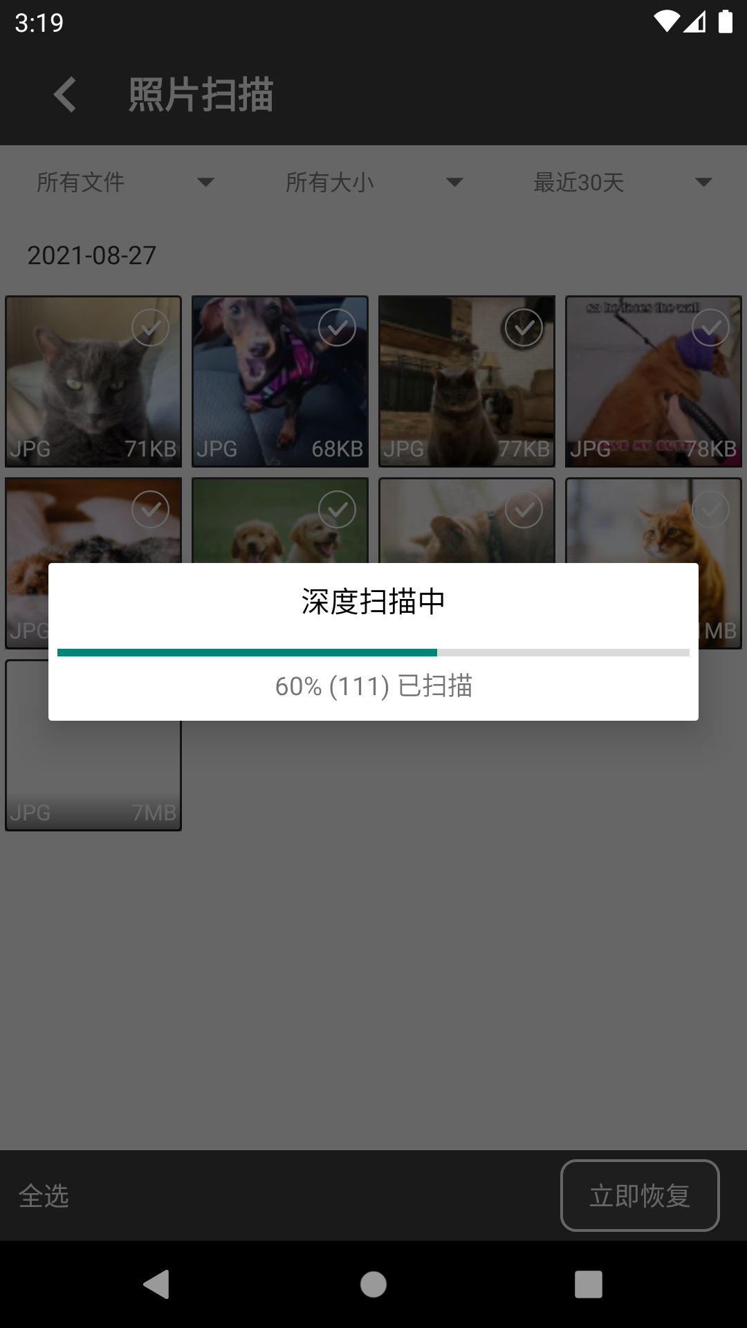 顶呱呱,恢复,照片