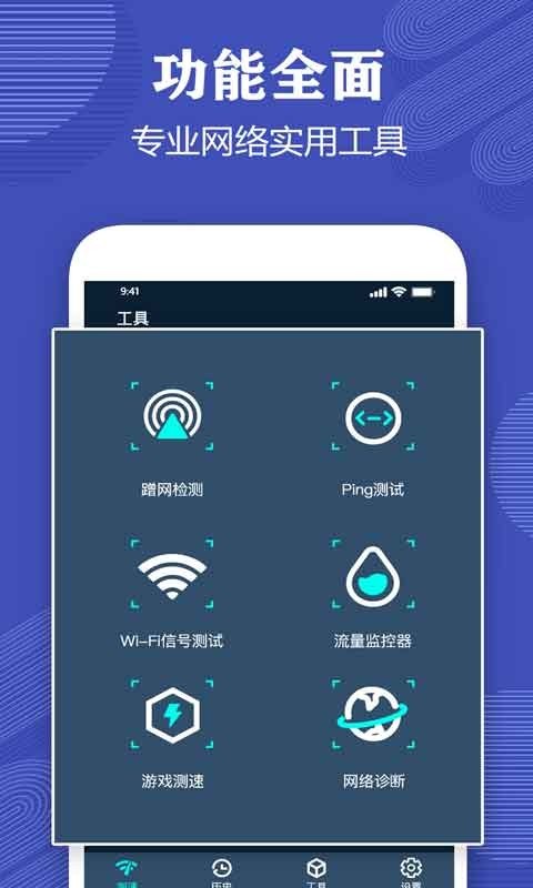 测网速,专家