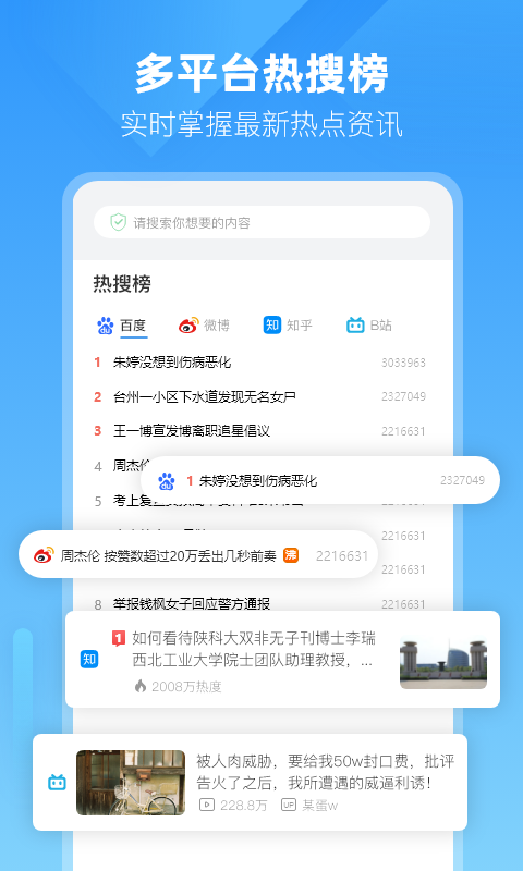 浏览器,小智