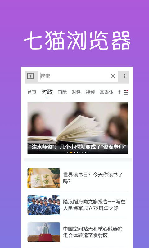 浏览器