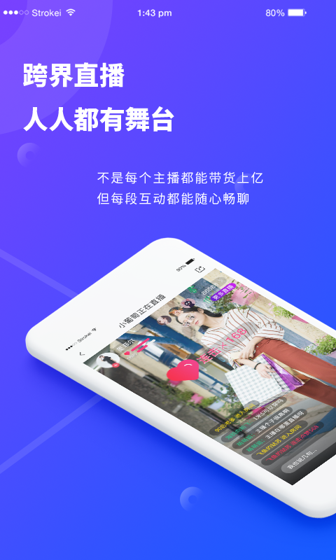 跨界,视聊