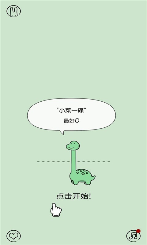 恐龙