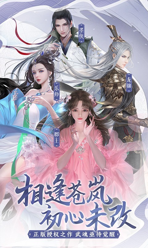 战魂,前传,绝世