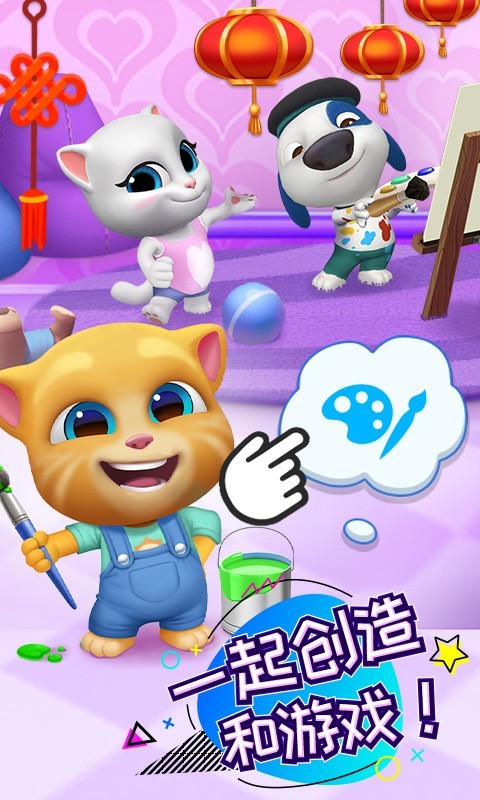 汤姆猫,总动员