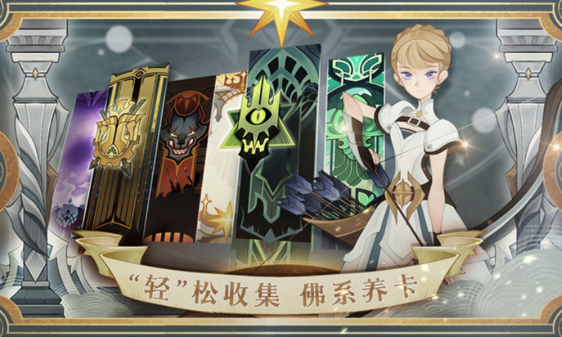 远征