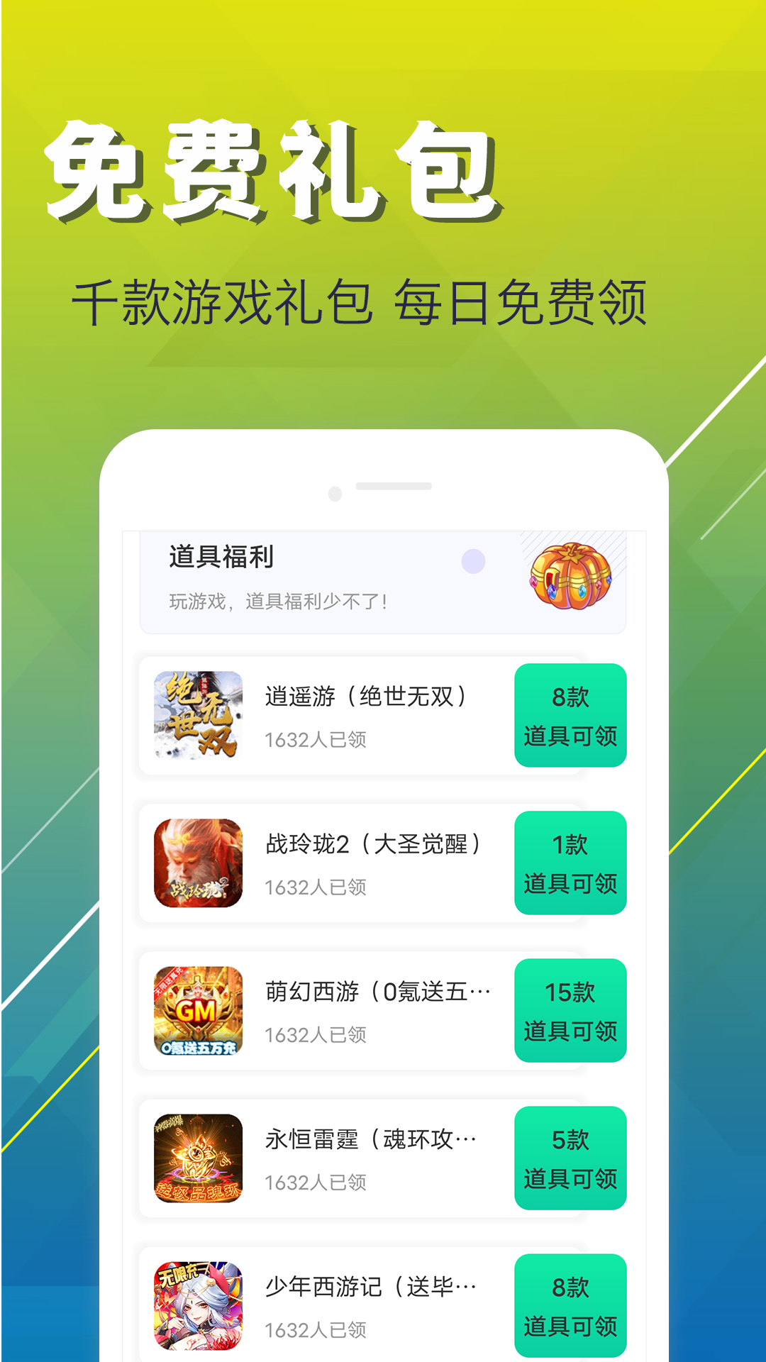 宝盒,游戏,ONE