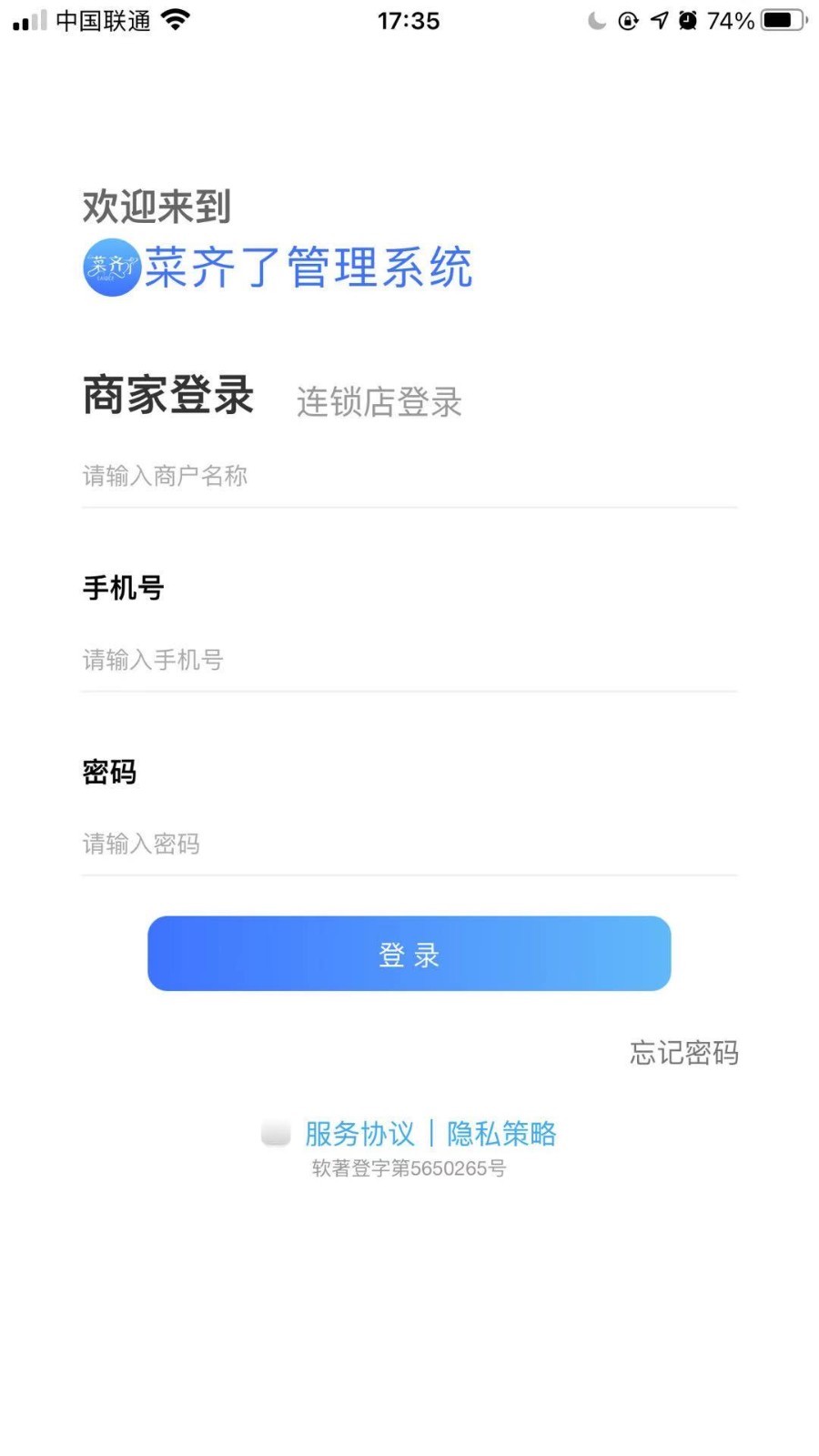 商家