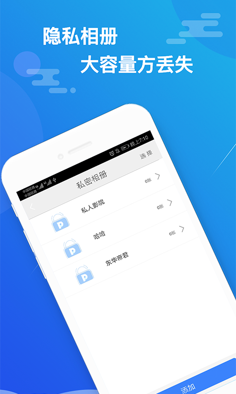 大师,小隐