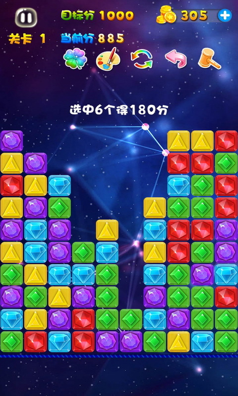 宝石,消灭