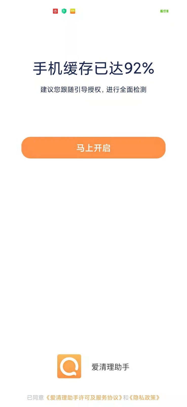 助手,清理