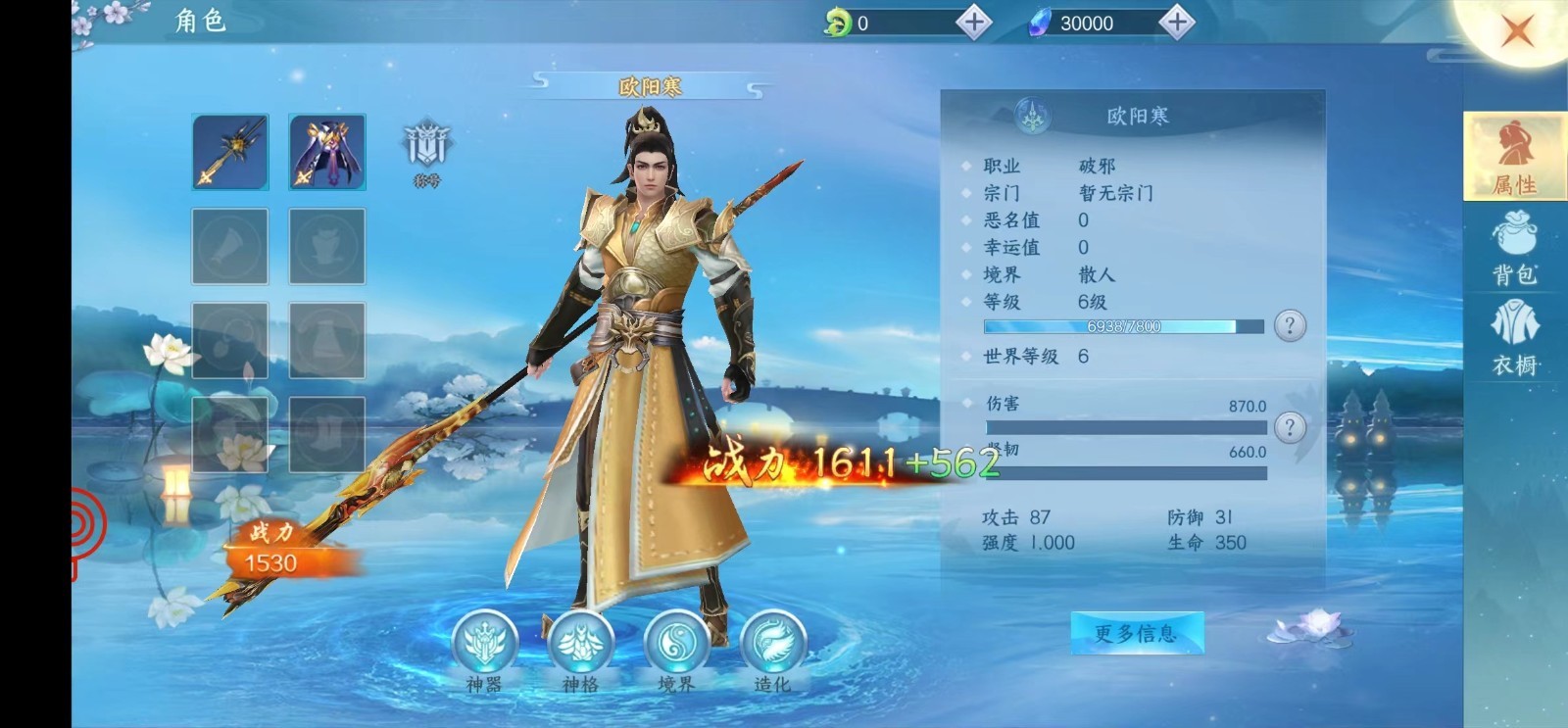 天下
