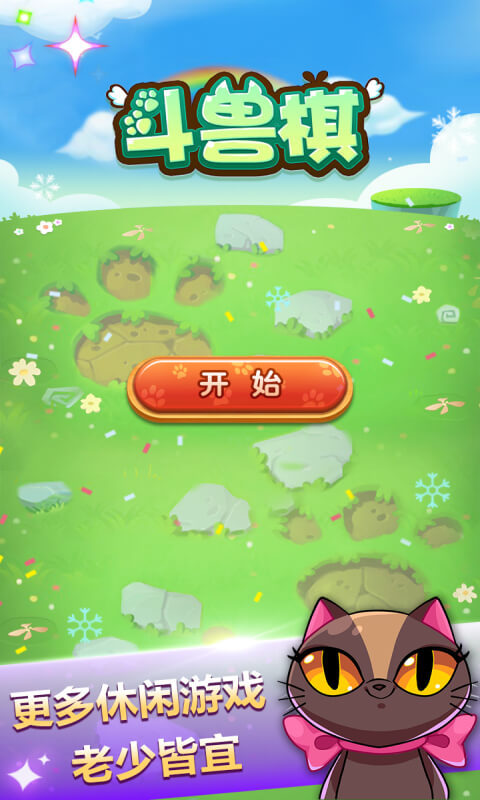 斗兽
