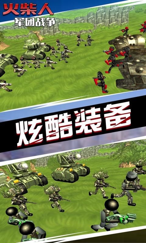 火柴人,军团,战争
