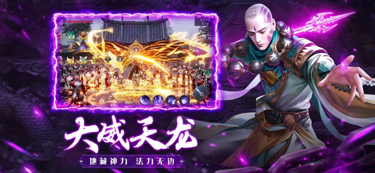 神域,仙侠,传奇