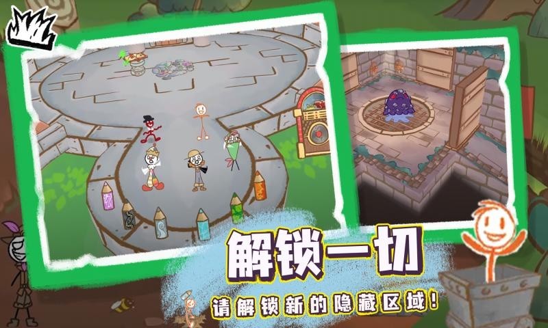 火柴人,第三