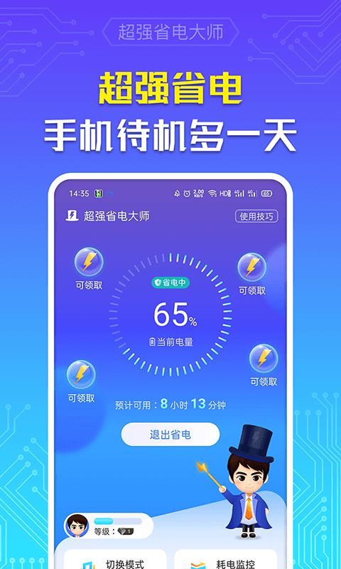 大师