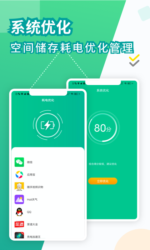 电池,医生