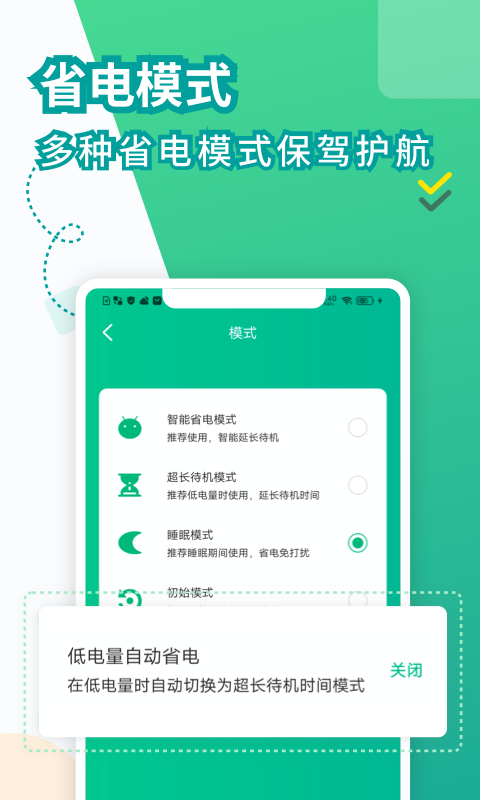 电池,医生