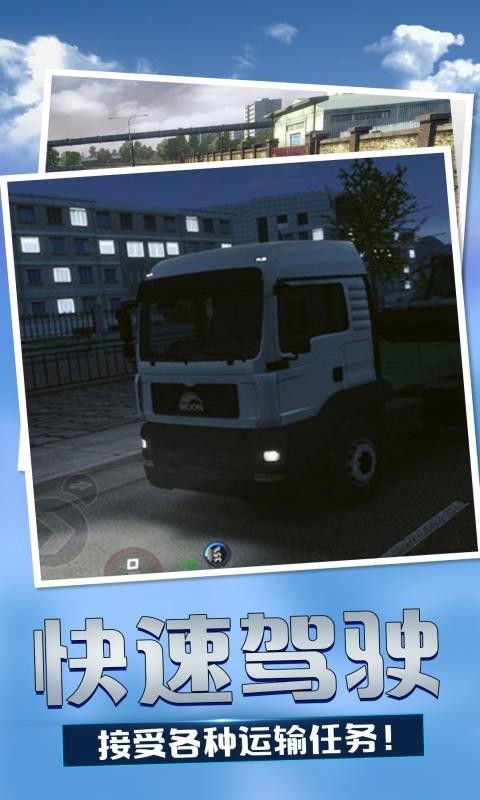 卡车,模拟,欧洲