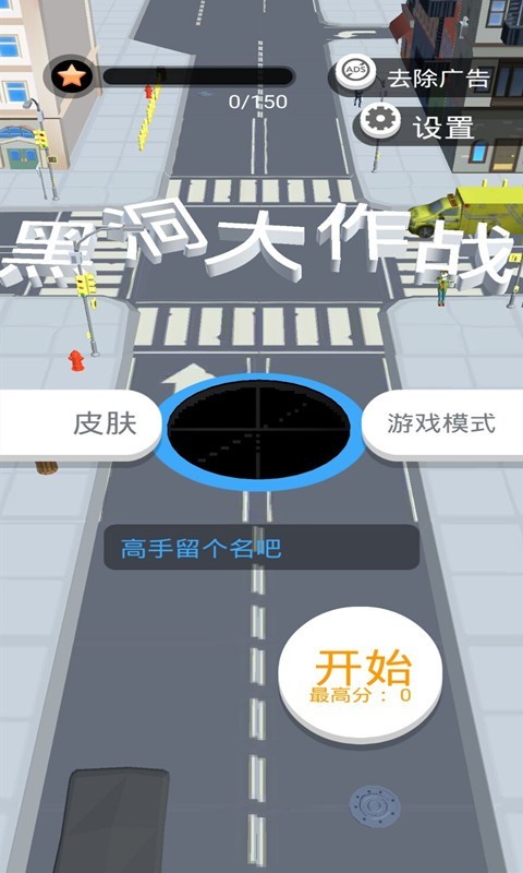 大作战,黑洞